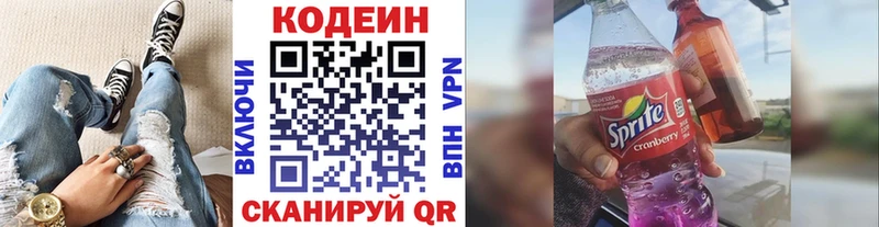 Codein Purple Drank  дарнет шоп  Артёмовский 