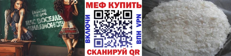 как найти закладки  Артёмовский  Мефедрон 4 MMC 