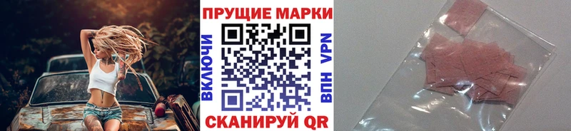 Марки N-bome 1500мкг  Артёмовский 